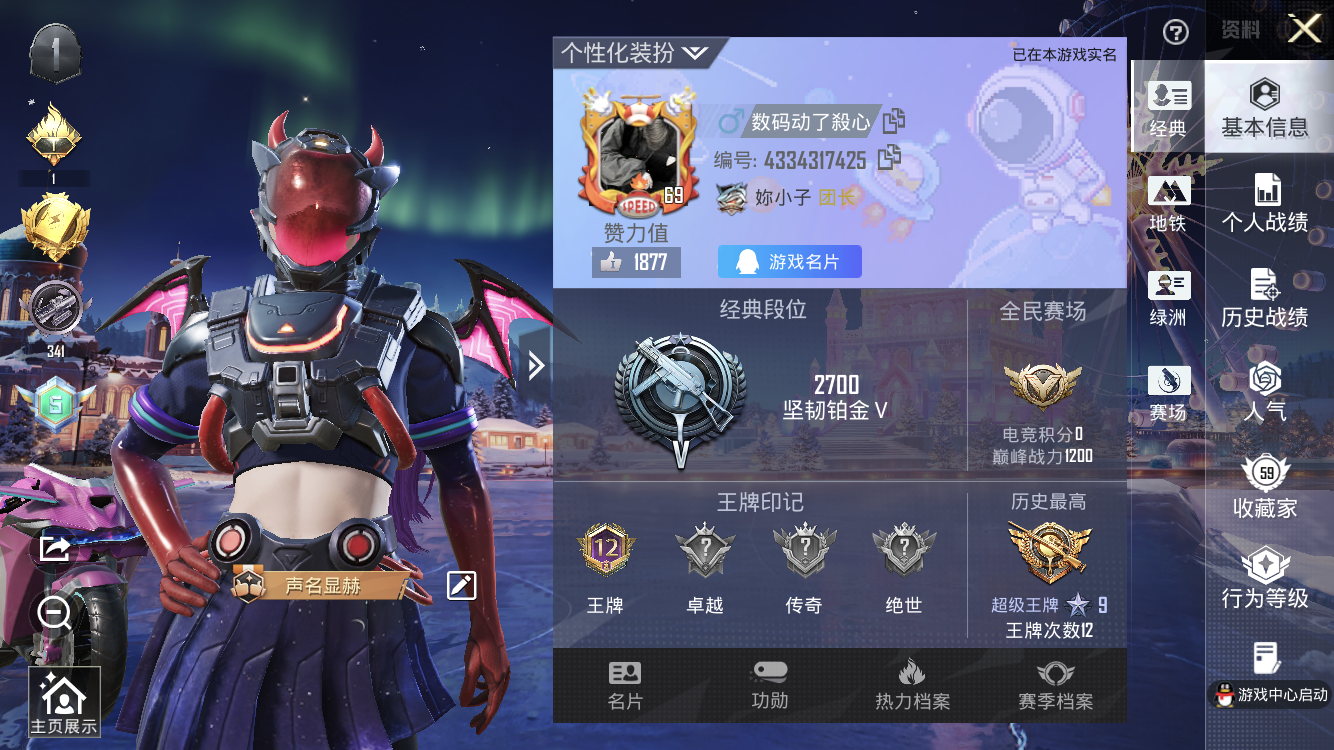 HPZM3402455和平精英账号详情图2 HPZM3402455和平精英账号详情图2