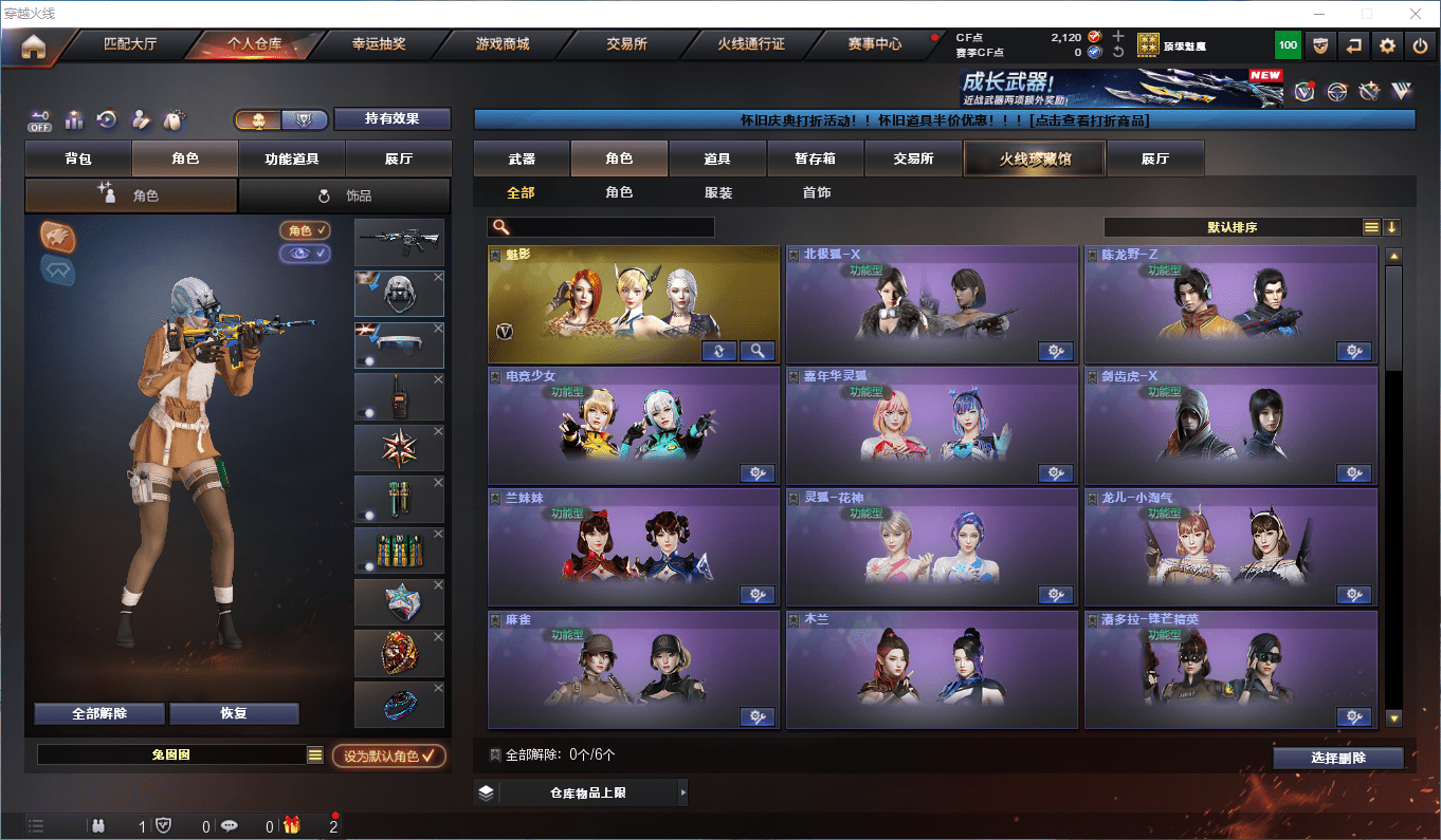 CFCMW372910穿越火线账号详情图6 CFCMW372910穿越火线账号详情图6