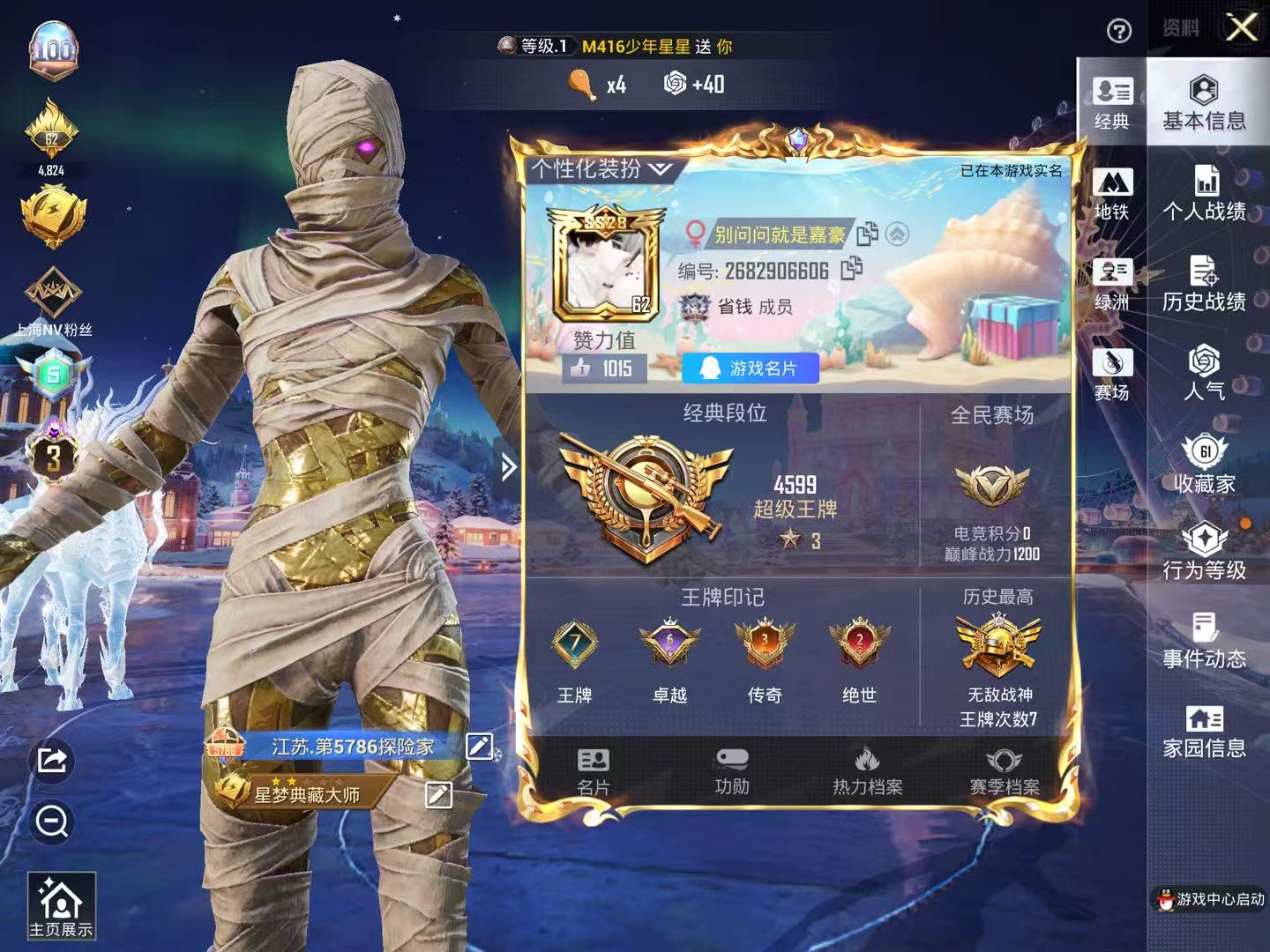 HPSJ3403109和平精英账号详情图2 HPSJ3403109和平精英账号详情图2