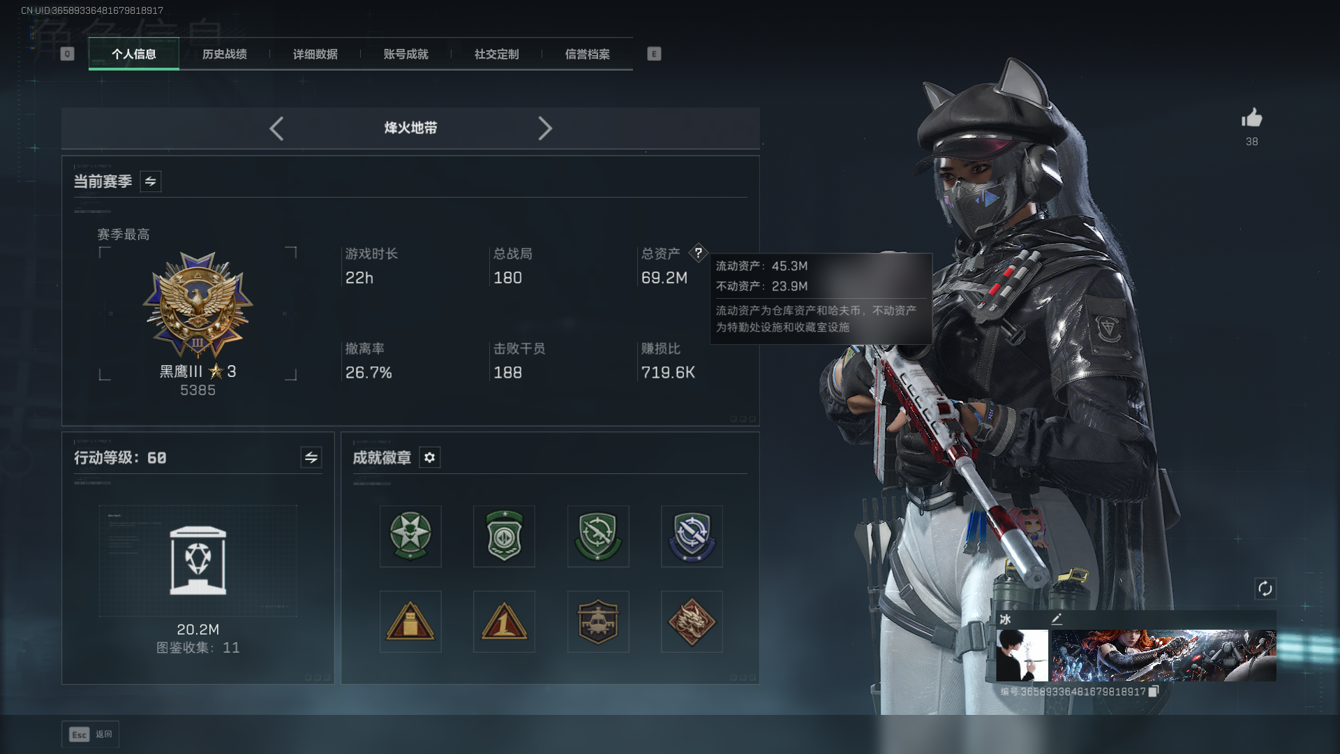 三角洲行动账号QQDDD-送王者荣耀果Q小号-总资产：69.2M，哈夫币：92W，武器皮肤：19，烽火60级：黑鹰_，