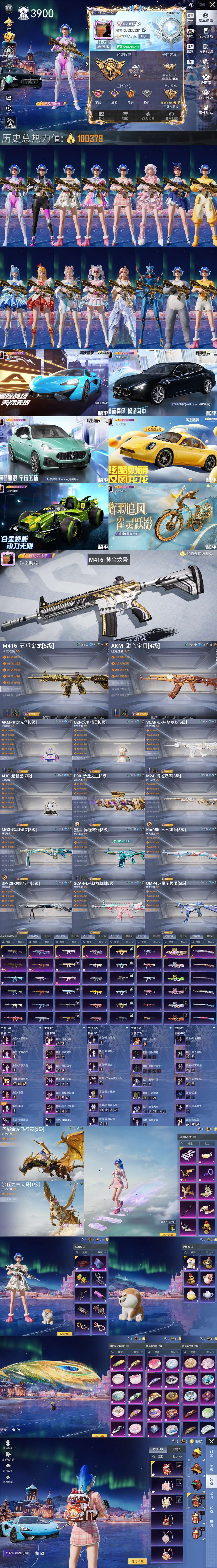 HPQM3405777和平精英账号详情图3 HPQM3405777和平精英账号详情图3