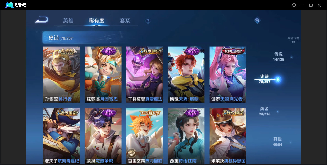 WZZM3388455王者荣耀账号详情图9