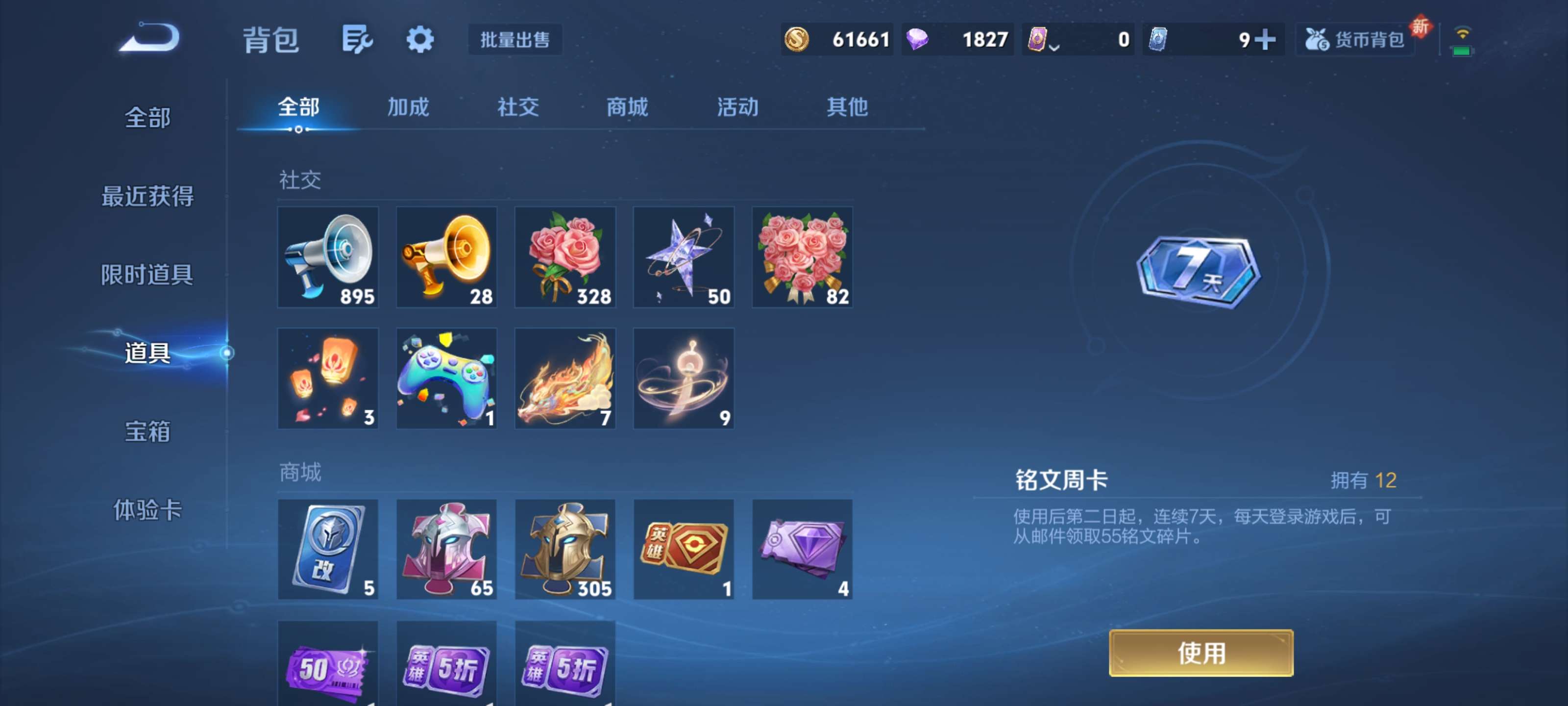 WZZM3394245王者荣耀账号详情图18