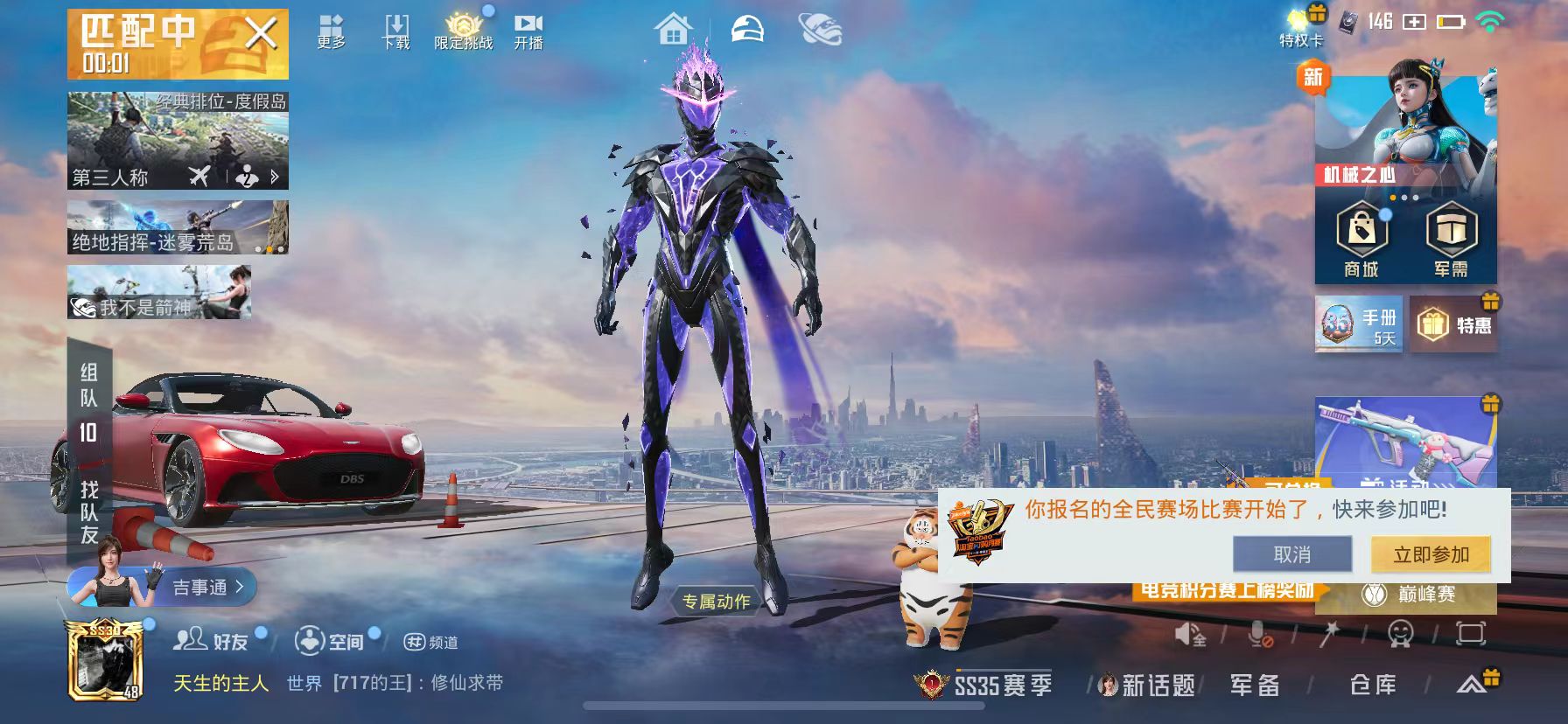 HPSJ3398422和平精英账号详情图2 HPSJ3398422和平精英账号详情图2