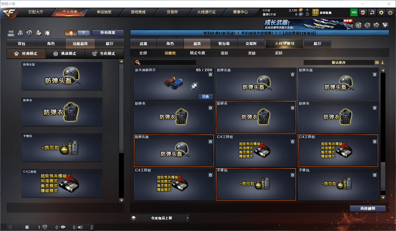 CFCMW372910穿越火线账号详情图17 CFCMW372910穿越火线账号详情图17