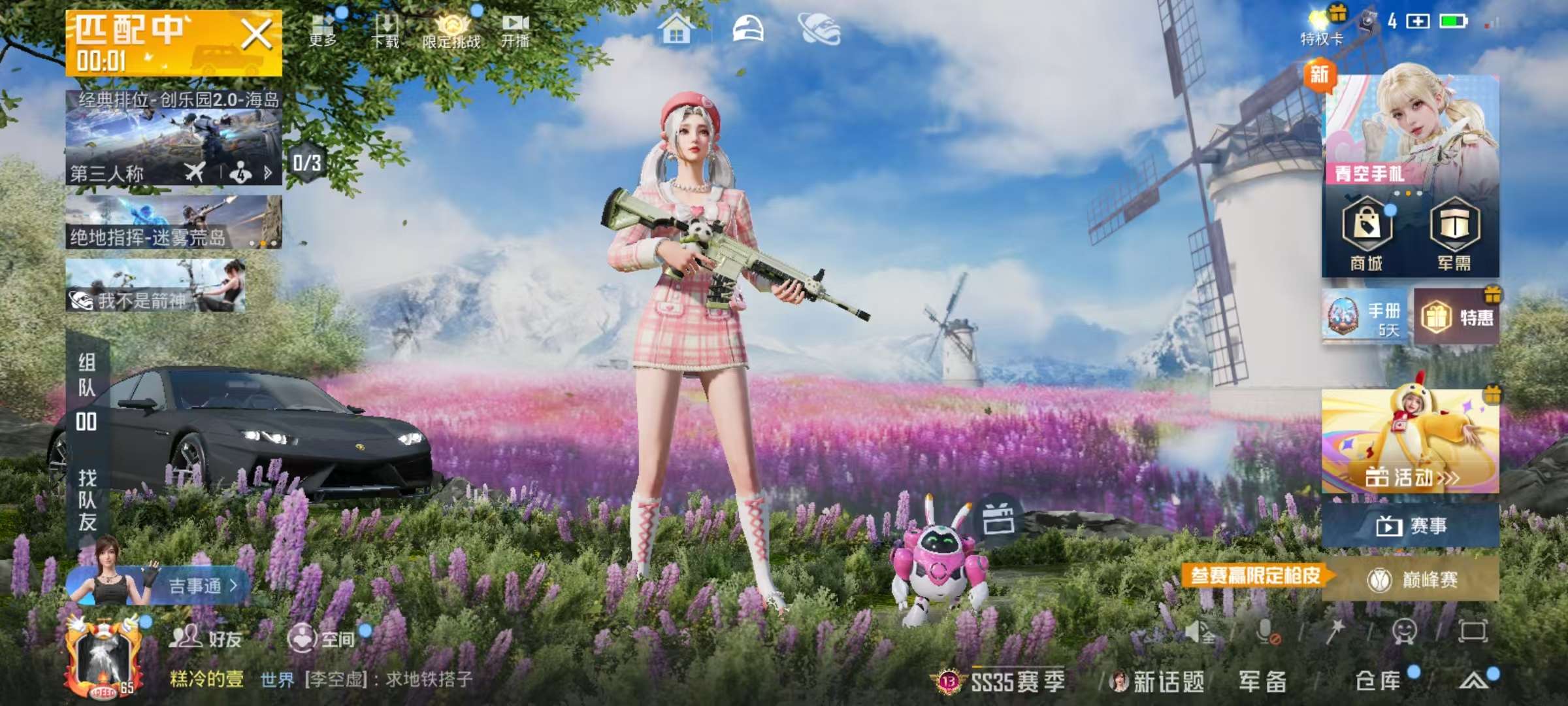 HPSJ3398500和平精英账号详情图2 HPSJ3398500和平精英账号详情图2