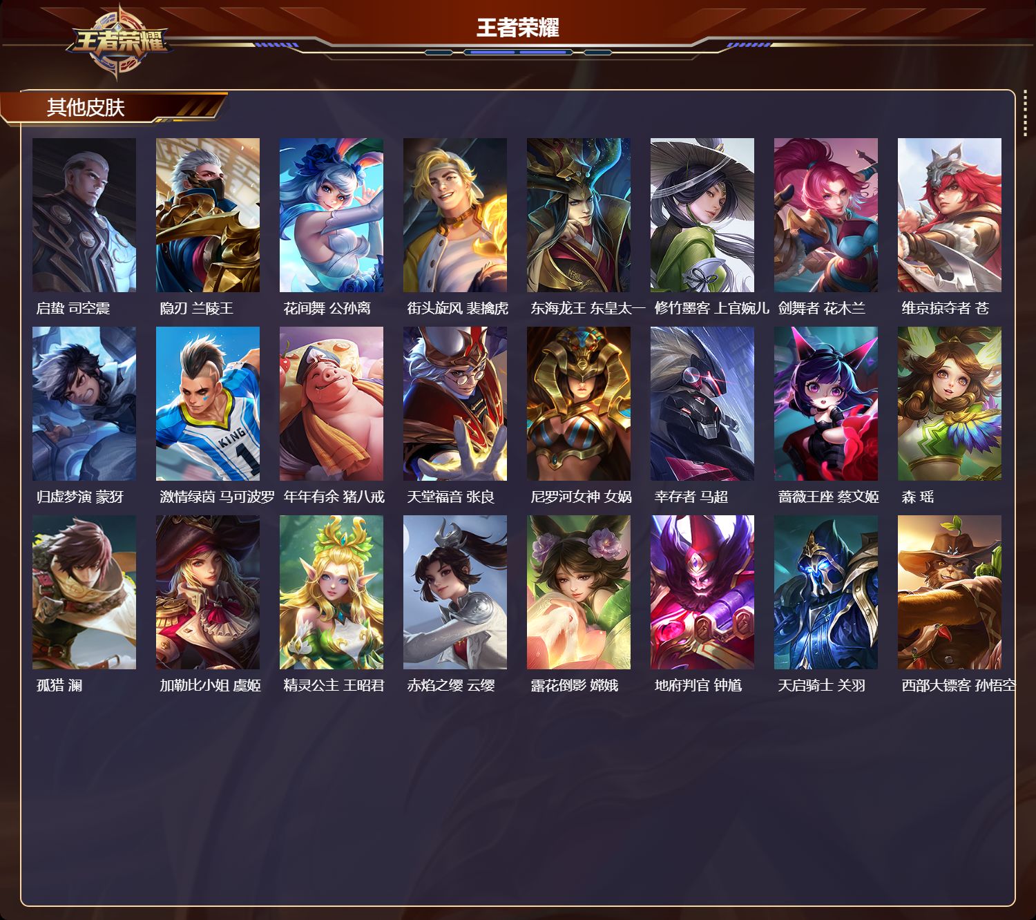 WZCMW3389090王者荣耀账号详情图12