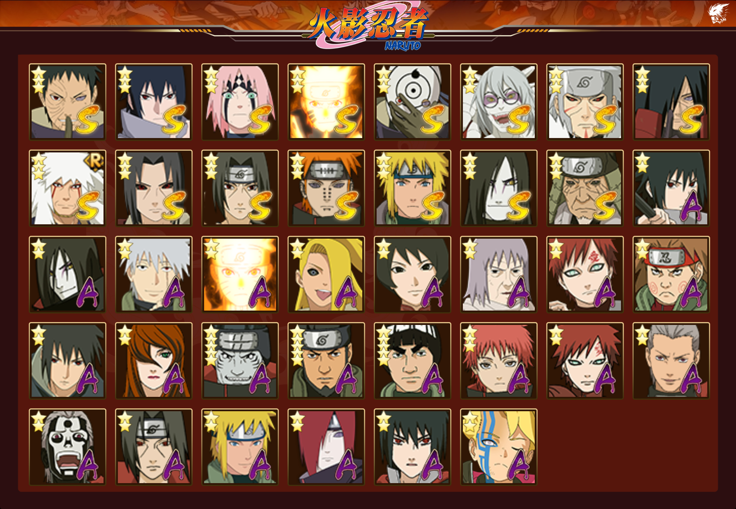 HYCMW338695火影忍者账号详情图19 HYCMW338695火影忍者账号详情图19