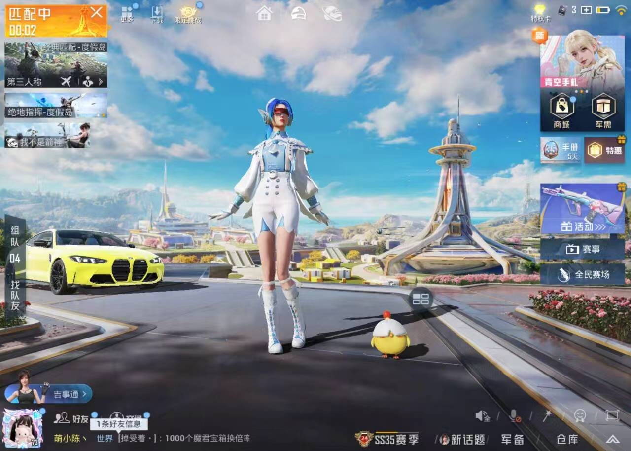 HPSJ3398511和平精英账号详情图3 HPSJ3398511和平精英账号详情图3