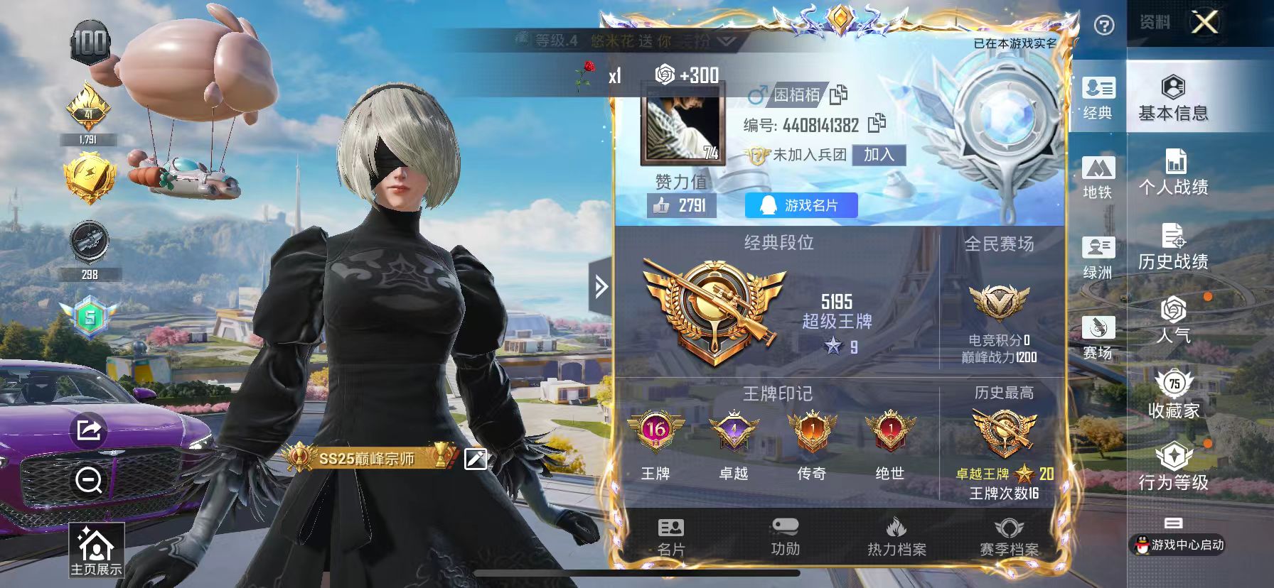 HPSJ3398415和平精英账号详情图2 HPSJ3398415和平精英账号详情图2