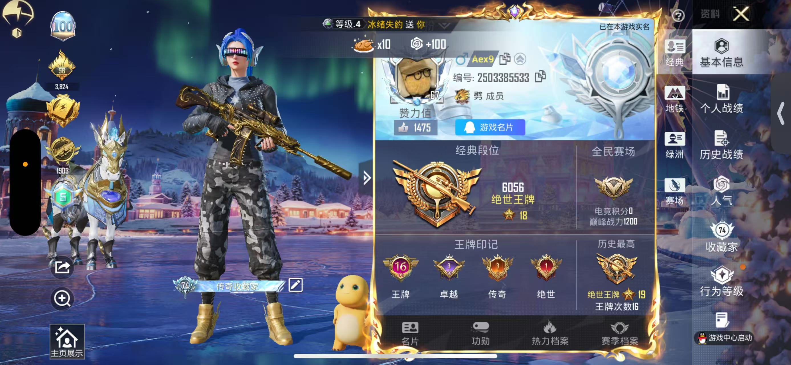 HPSJ3403121和平精英账号详情图2 HPSJ3403121和平精英账号详情图2