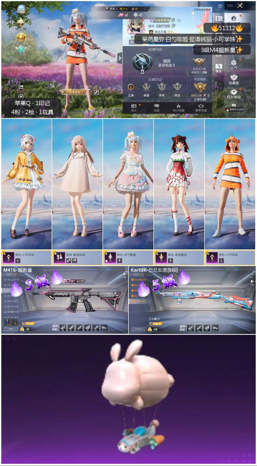 HPSJ3400563和平精英账号详情图3 HPSJ3400563和平精英账号详情图3