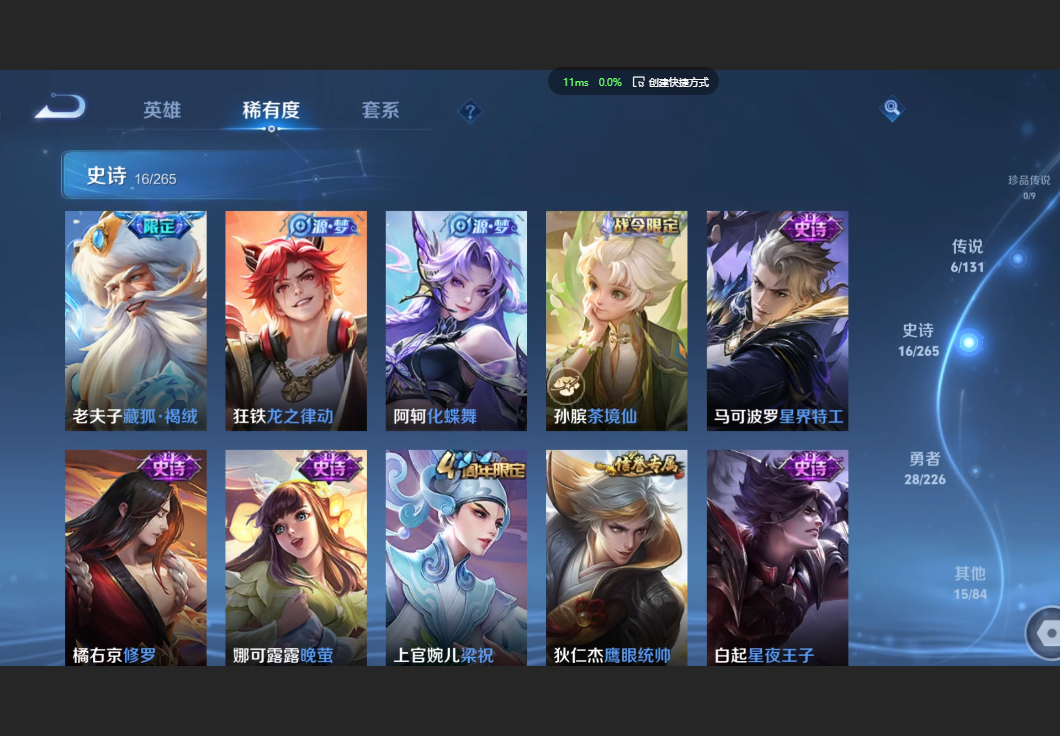 WZZM3391976王者荣耀账号详情图3 WZZM3391976王者荣耀账号详情图3