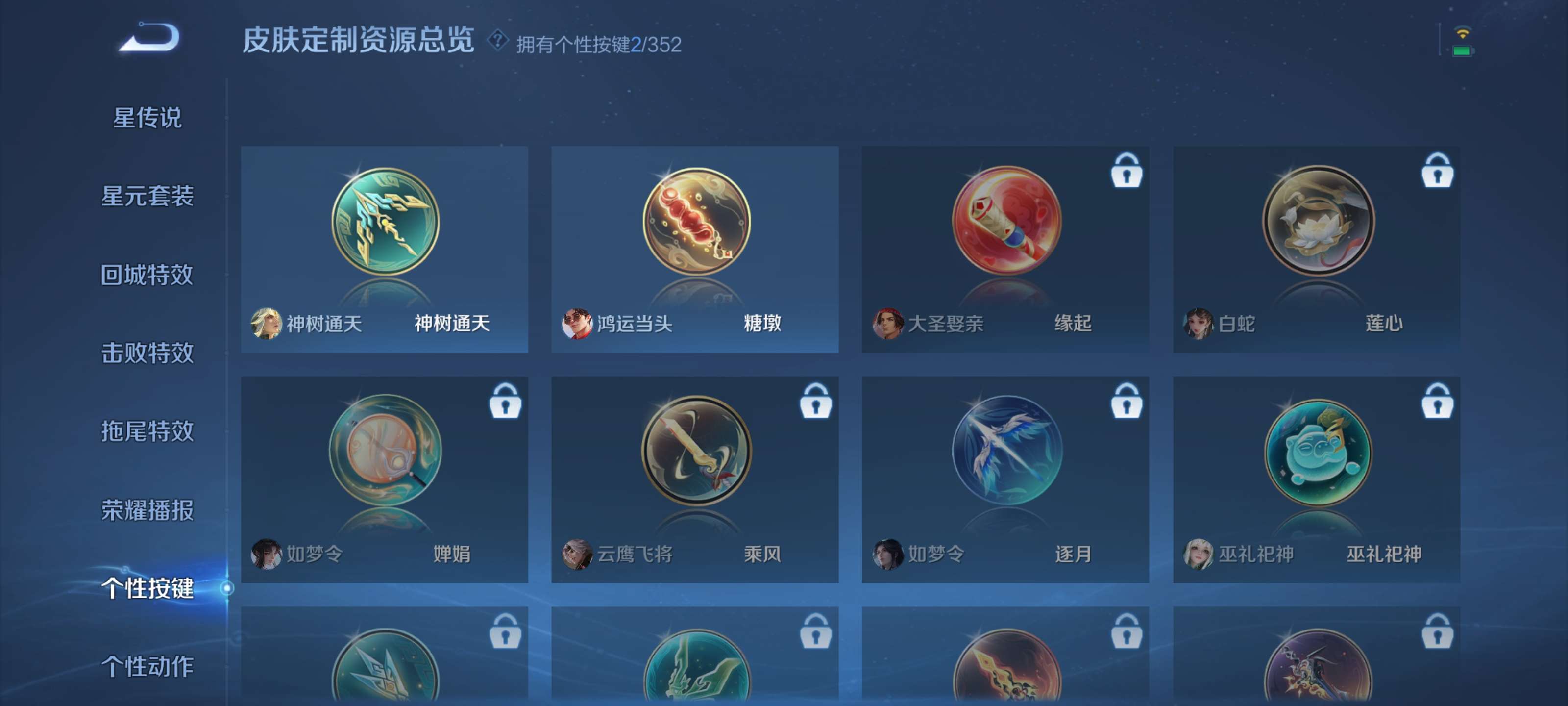 WZZM3394245王者荣耀账号详情图17