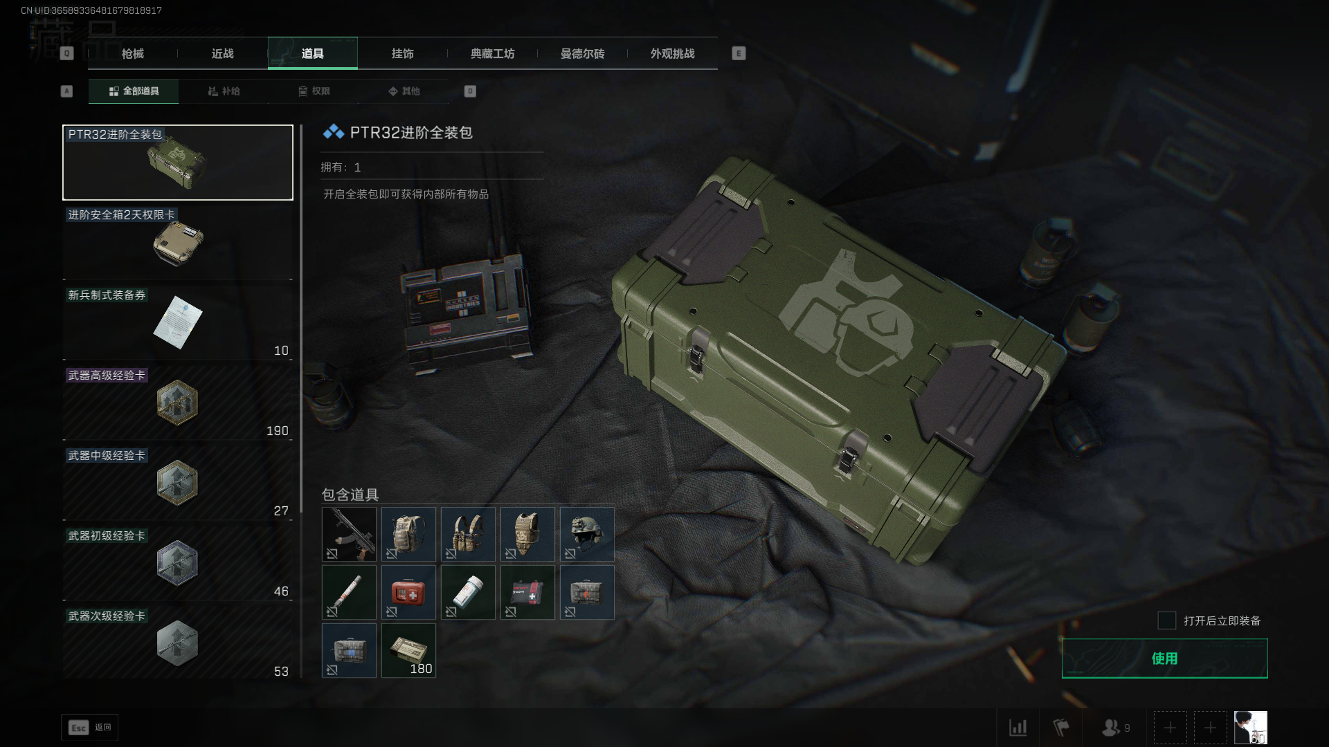 SJZCMW385433三角洲行动账号详情图13 SJZCMW385433三角洲行动账号详情图13