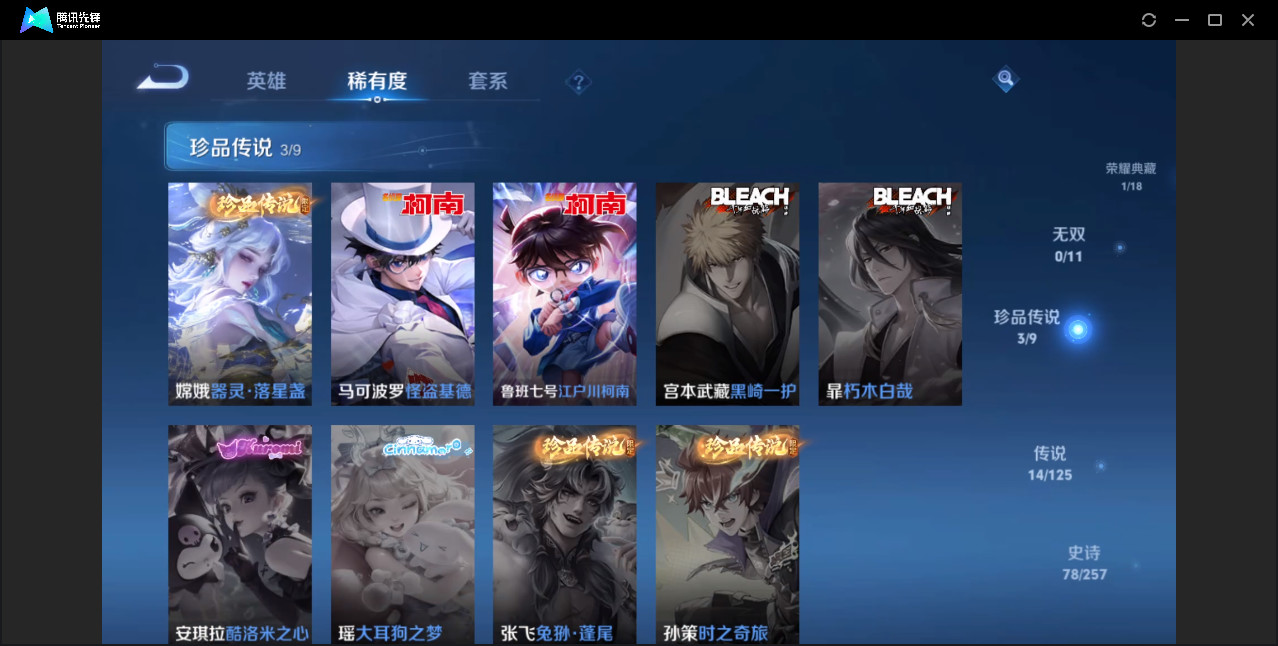 WZZM3388455王者荣耀账号详情图4