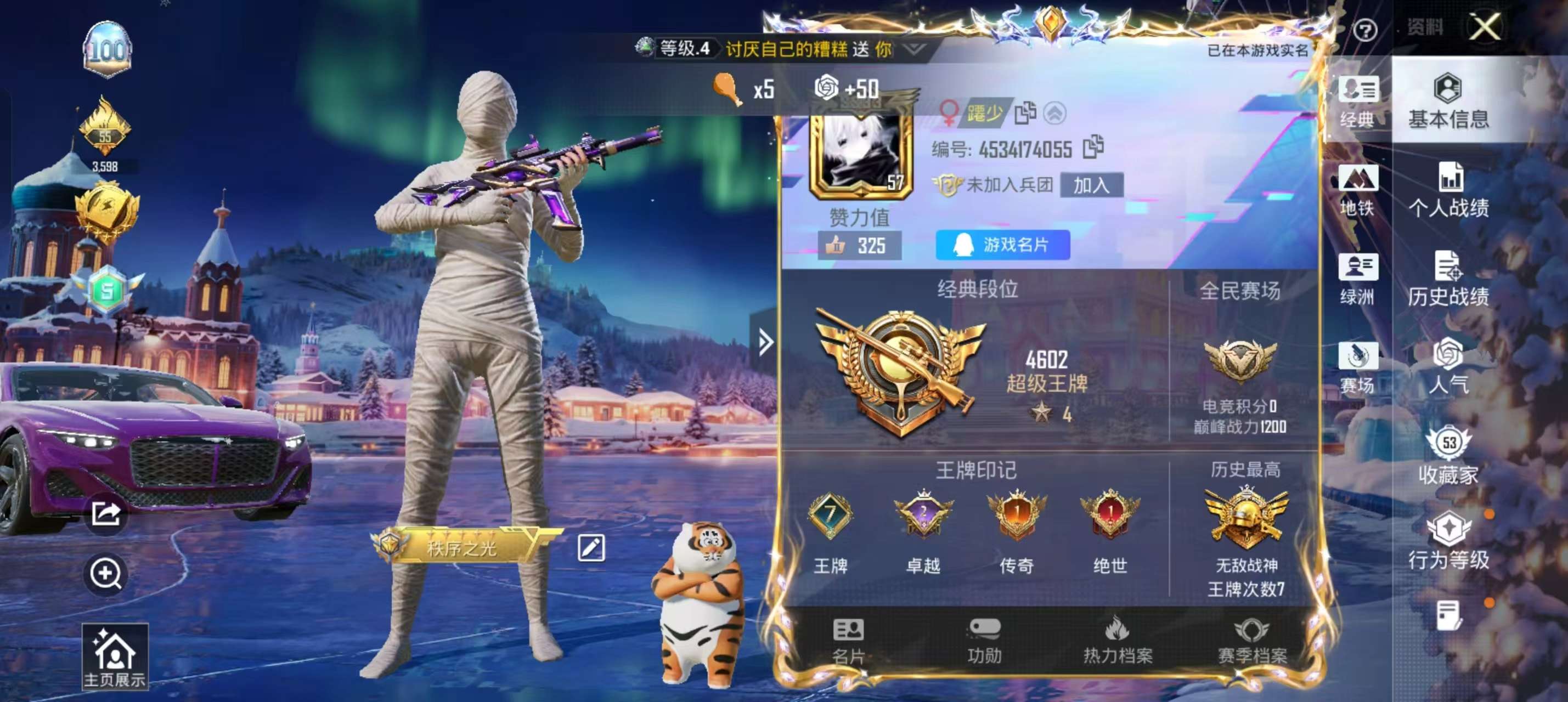 HPSJ3403090和平精英账号详情图2 HPSJ3403090和平精英账号详情图2