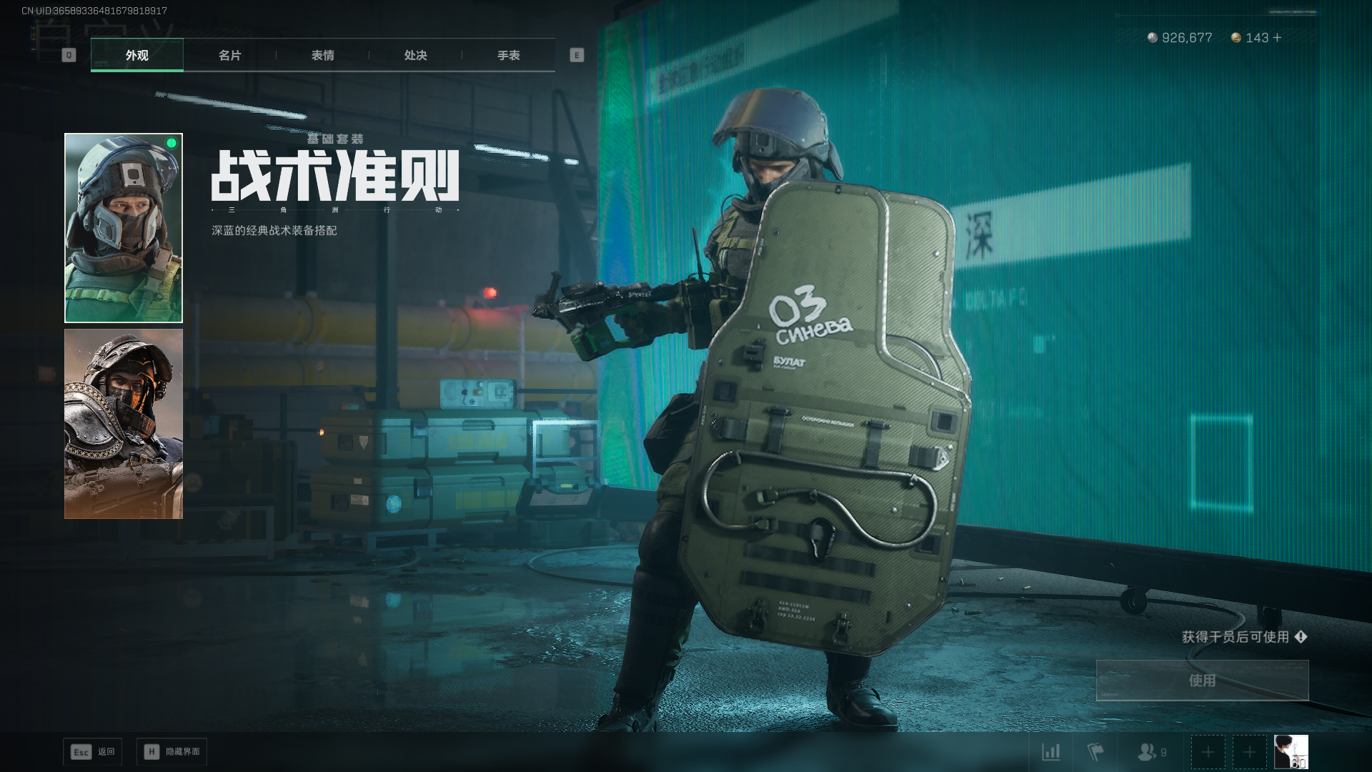 SJZCMW385433三角洲行动账号详情图16 SJZCMW385433三角洲行动账号详情图16