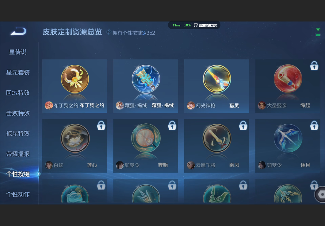 WZZM3391976王者荣耀账号详情图7 WZZM3391976王者荣耀账号详情图7