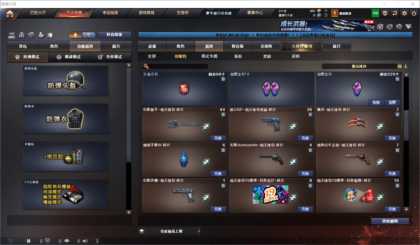 CFCMW372878穿越火线账号详情图19 CFCMW372878穿越火线账号详情图19