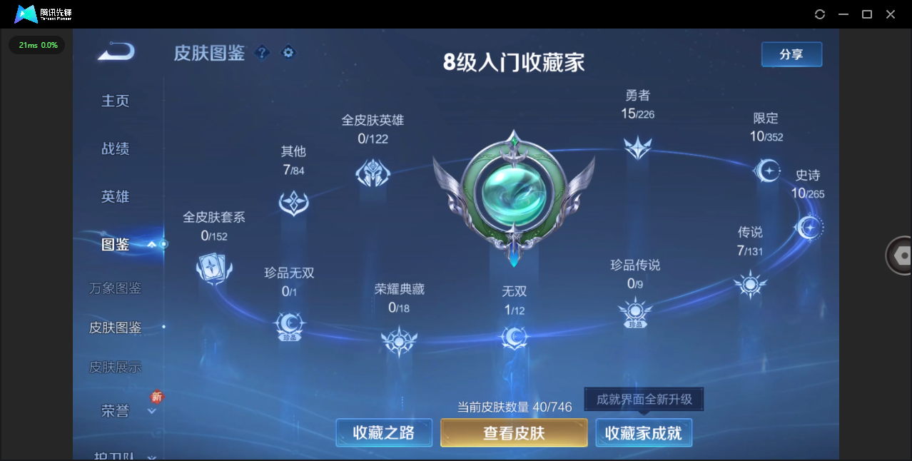 SJZCMW385433三角洲行动账号详情图21 SJZCMW385433三角洲行动账号详情图21