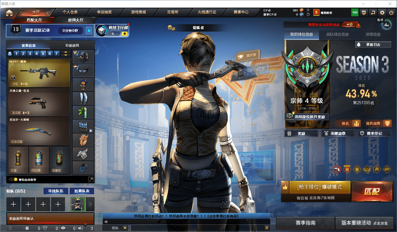 CFCMW372878穿越火线账号详情图2 CFCMW372878穿越火线账号详情图2