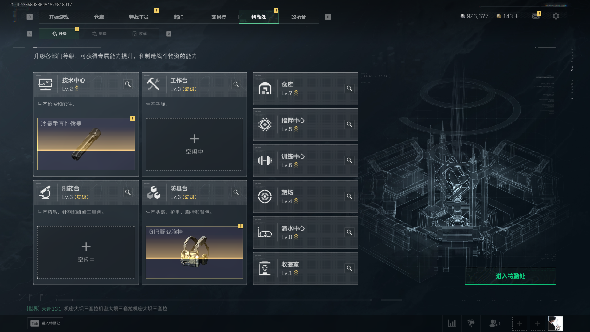 SJZCMW385433三角洲行动账号详情图7 SJZCMW385433三角洲行动账号详情图7