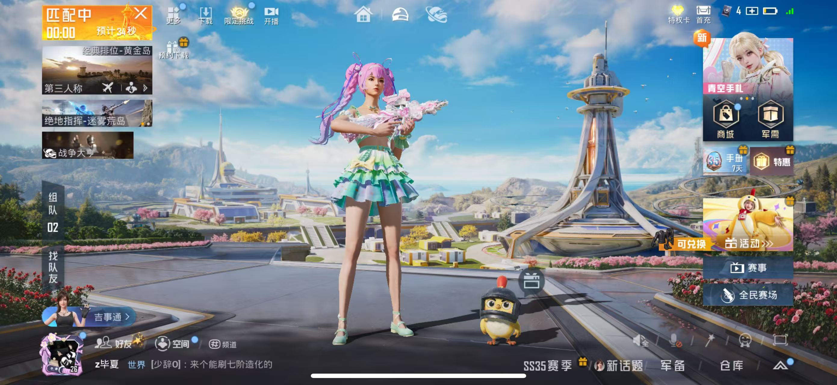 HPSJ3398383和平精英账号详情图2 HPSJ3398383和平精英账号详情图2