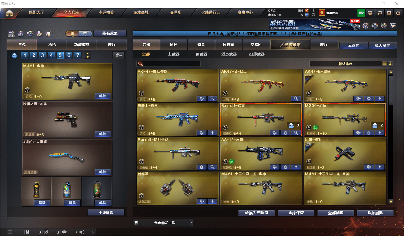 CFCMW372878穿越火线账号详情图4 CFCMW372878穿越火线账号详情图4