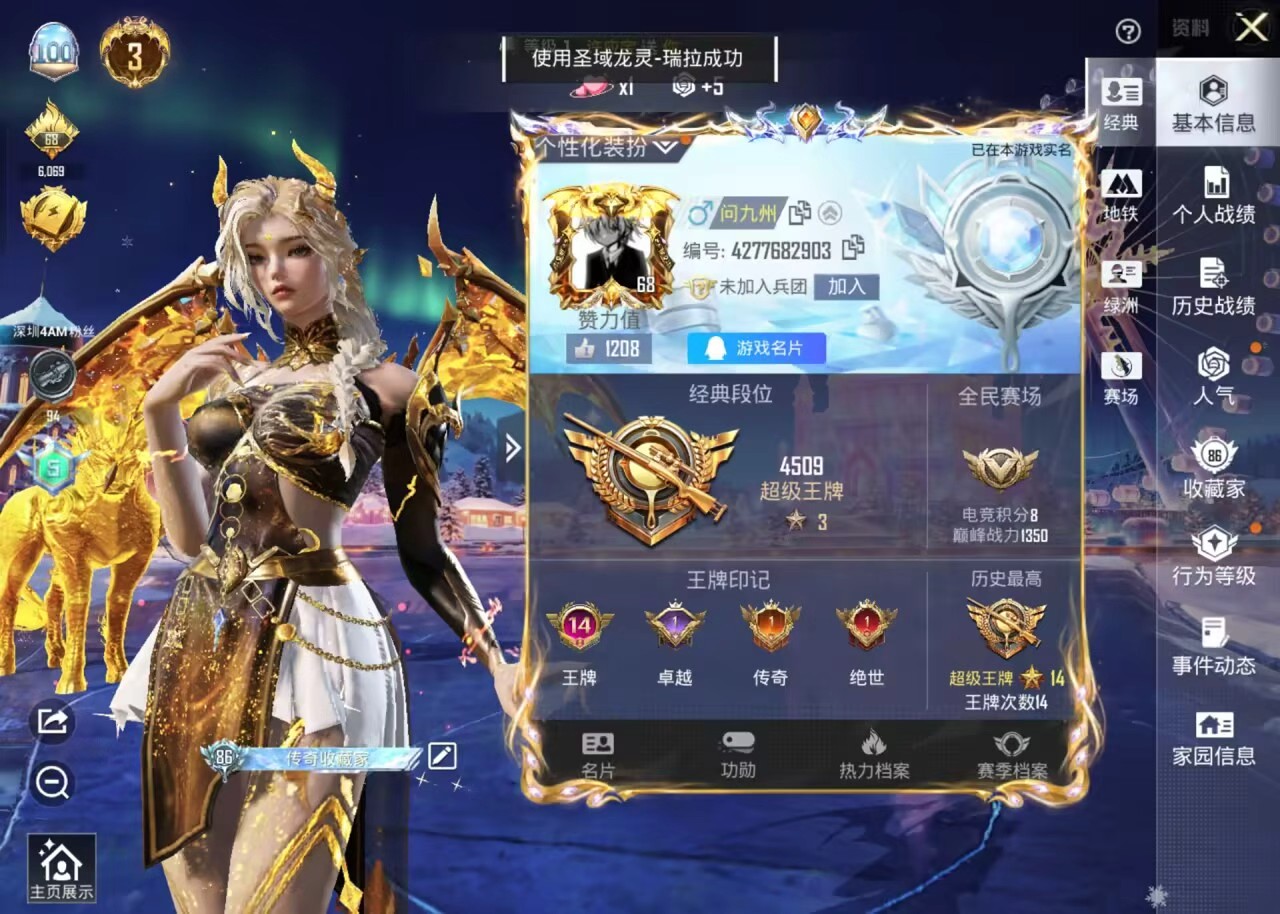 HPSJ3403123和平精英账号详情图2 HPSJ3403123和平精英账号详情图2