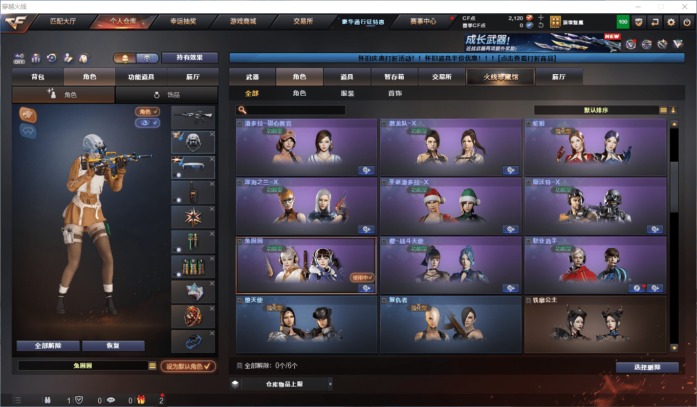 CFCMW372910穿越火线账号详情图7 CFCMW372910穿越火线账号详情图7