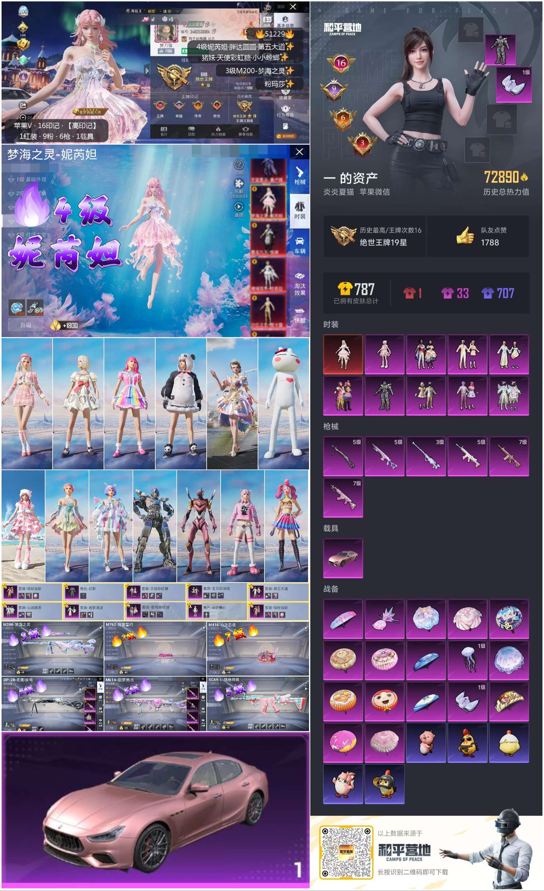 HPSJ3398484和平精英账号详情图5 HPSJ3398484和平精英账号详情图5