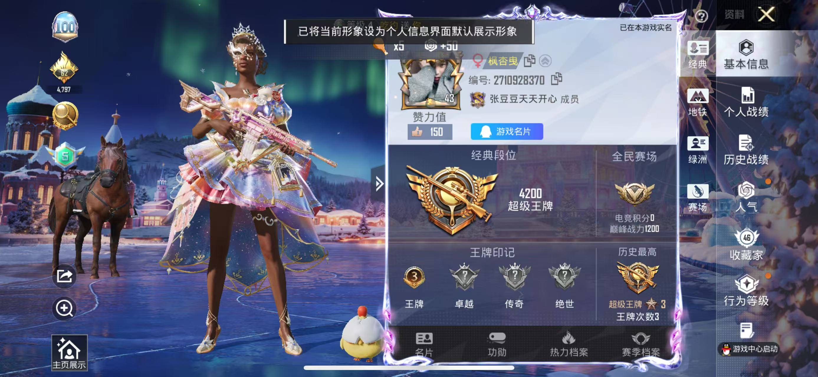 HPSJ3403089和平精英账号详情图2