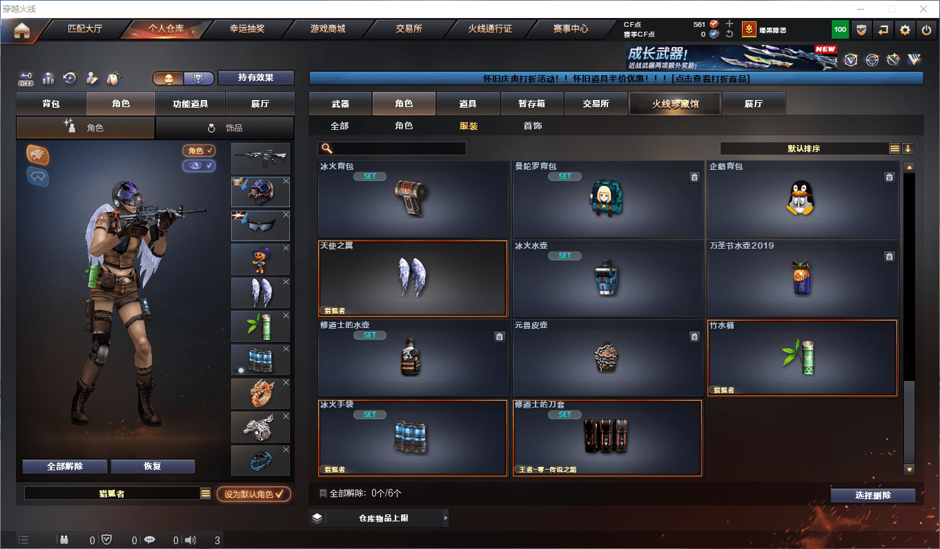 CFCMW372878穿越火线账号详情图17 CFCMW372878穿越火线账号详情图17