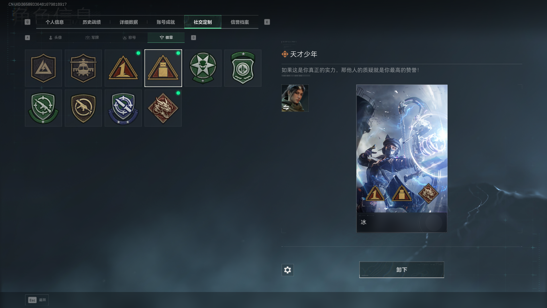 SJZCMW385433三角洲行动账号详情图5 SJZCMW385433三角洲行动账号详情图5