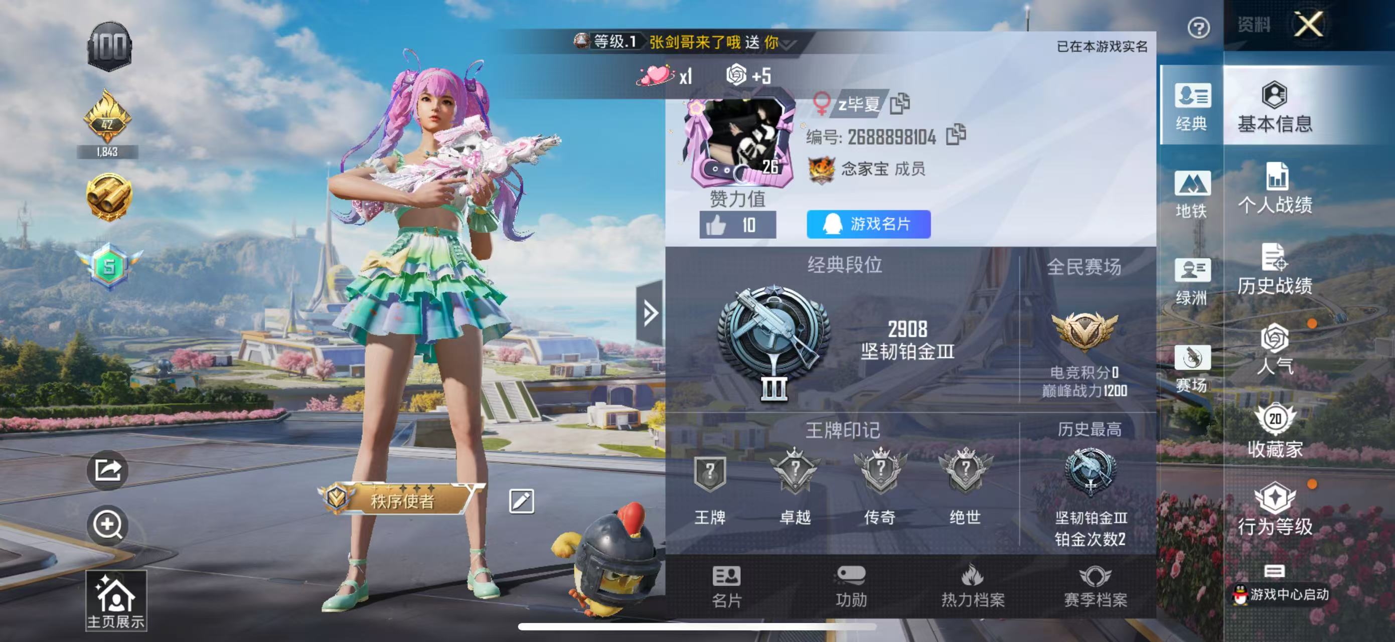 HPSJ3398383和平精英账号详情图3 HPSJ3398383和平精英账号详情图3