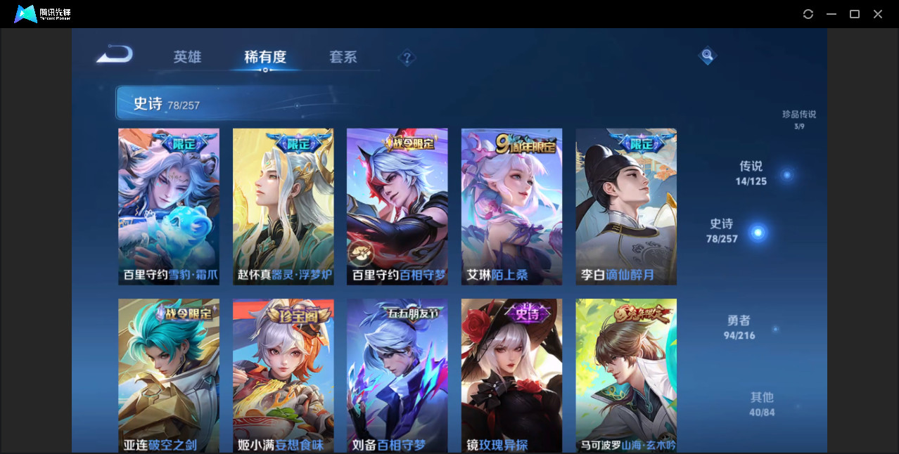 WZZM3388455王者荣耀账号详情图7