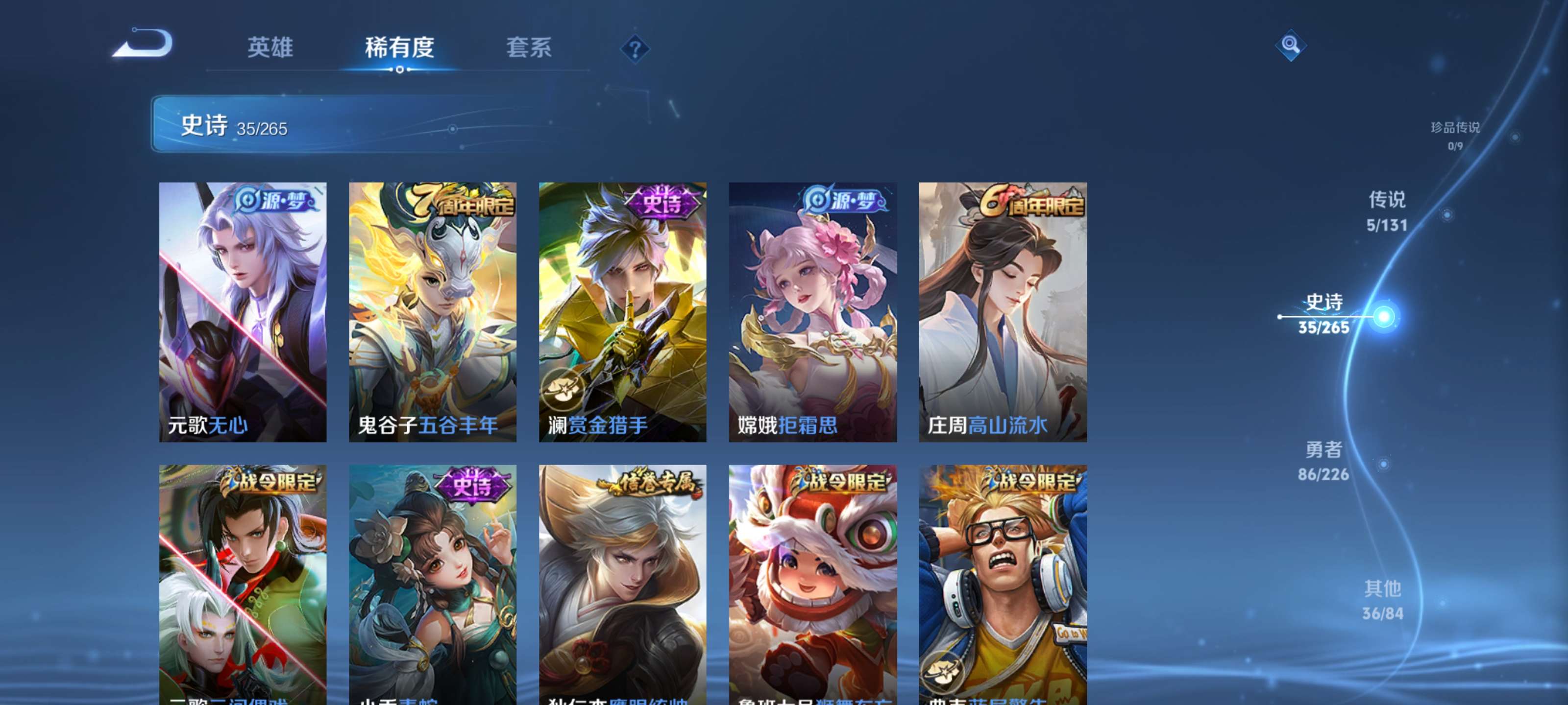 WZZM3394245王者荣耀账号详情图8