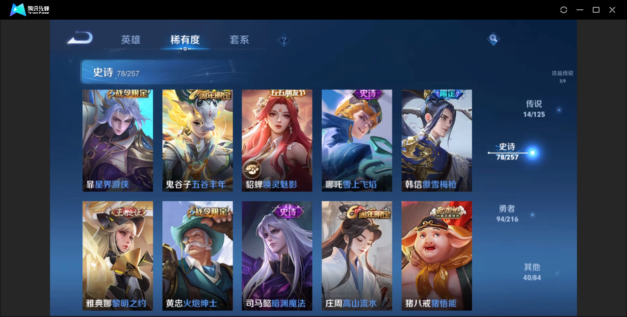 WZZM3388455王者荣耀账号详情图8