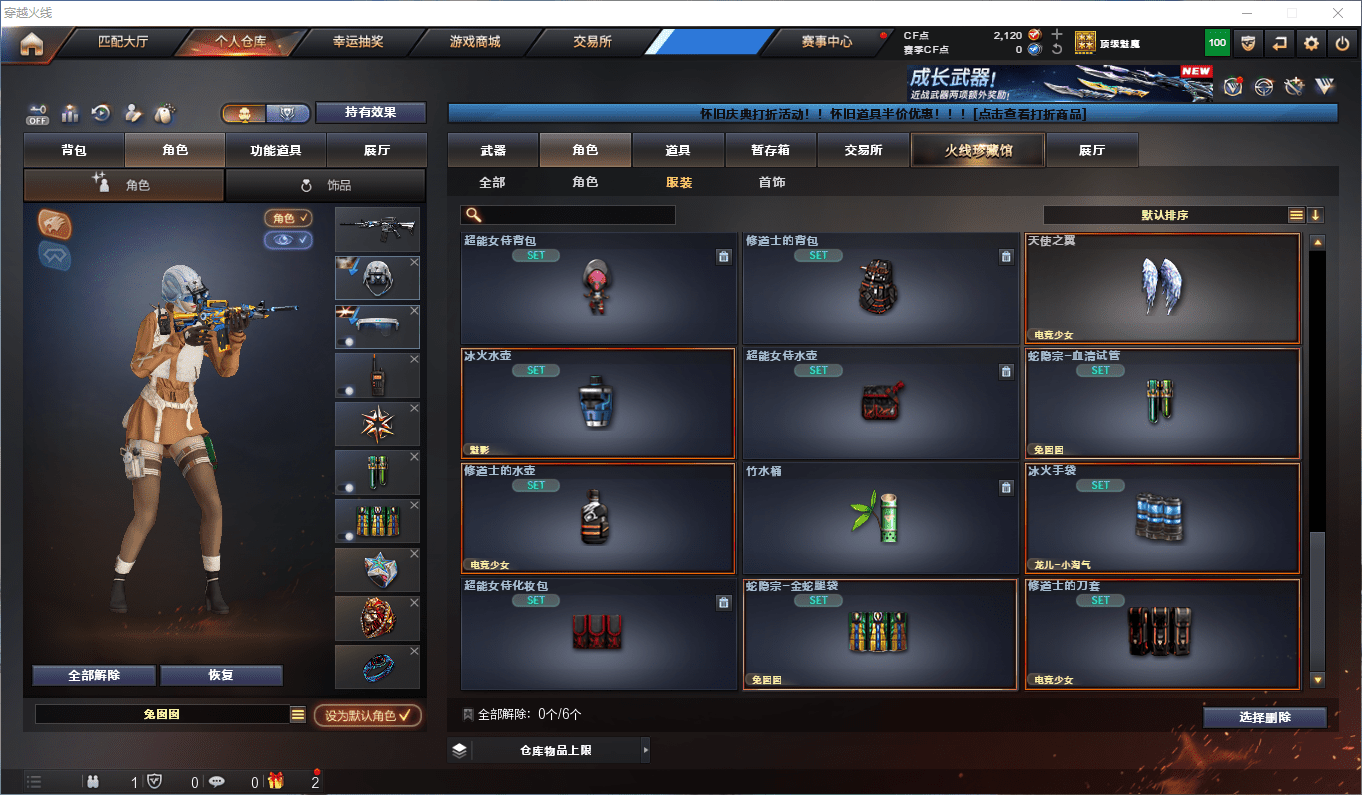 CFCMW372910穿越火线账号详情图13 CFCMW372910穿越火线账号详情图13