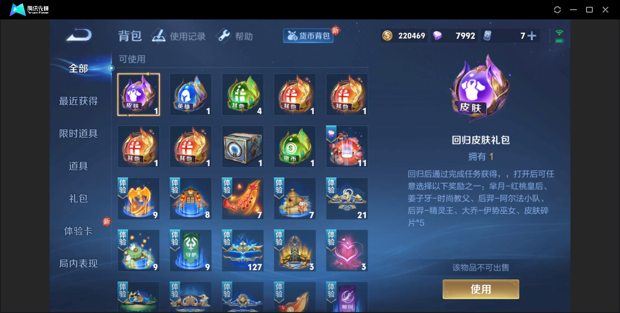 WZZM3388455王者荣耀账号详情图15