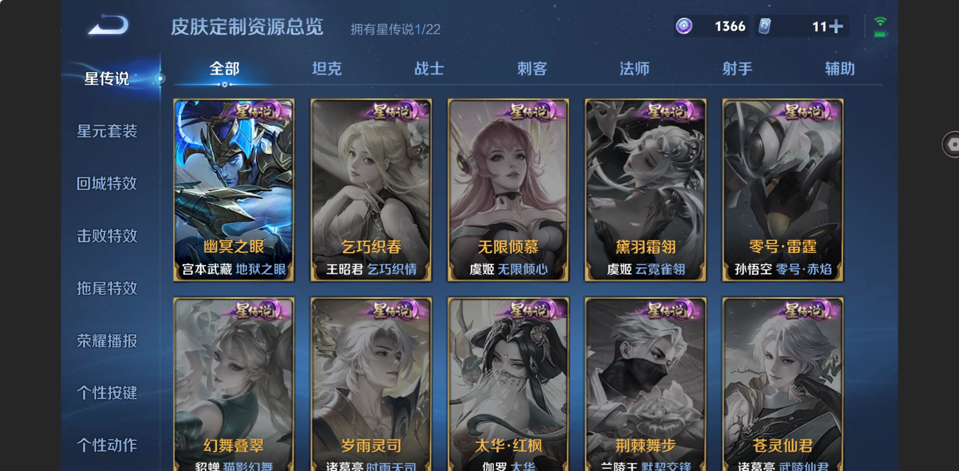 WZZM3391780王者荣耀账号详情图8