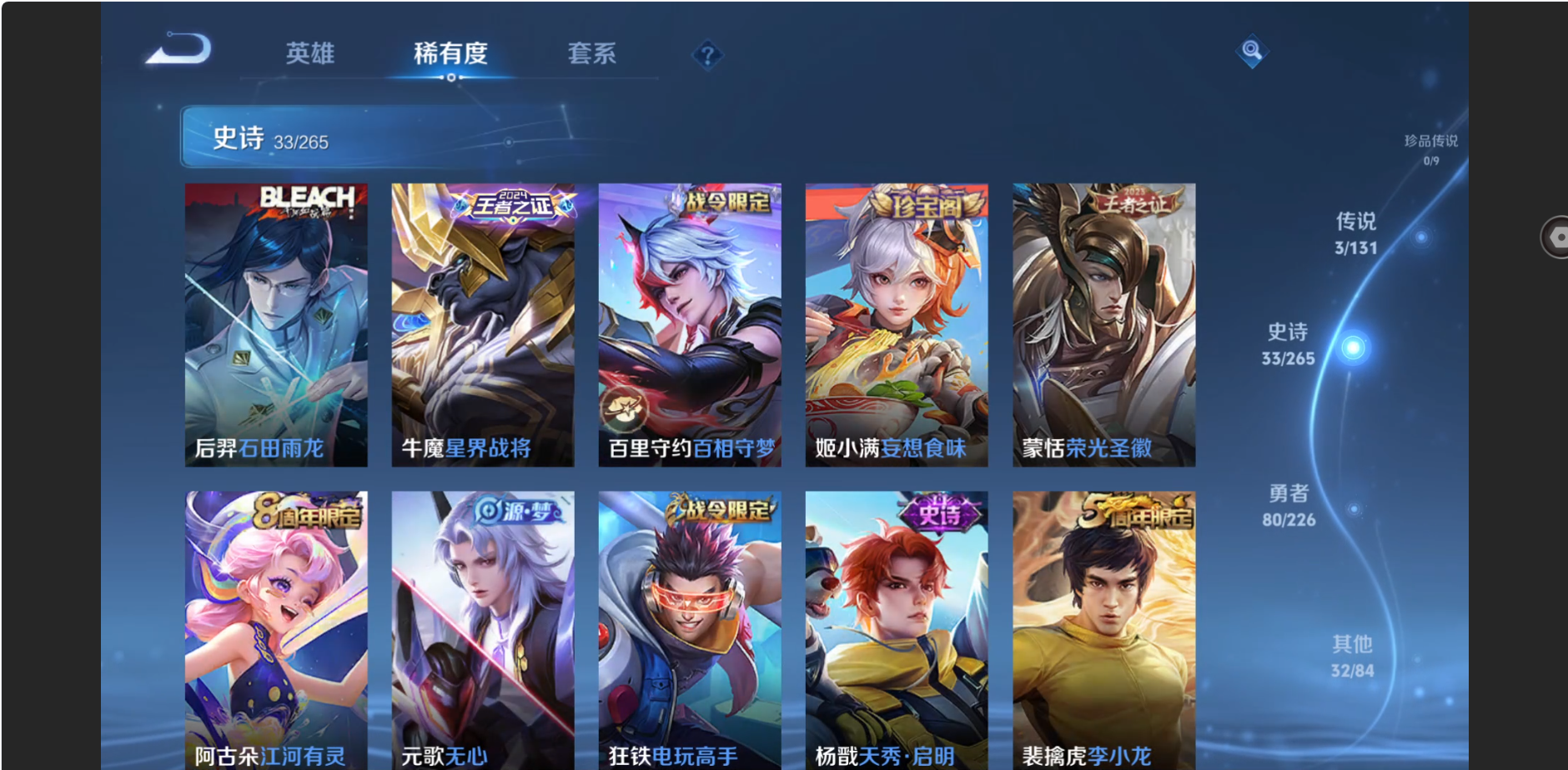 WZZM3391780王者荣耀账号详情图4