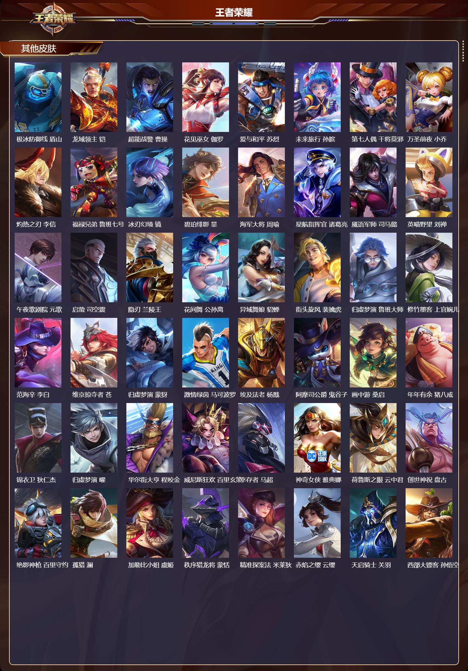 WZCMW3389091王者荣耀账号详情图14