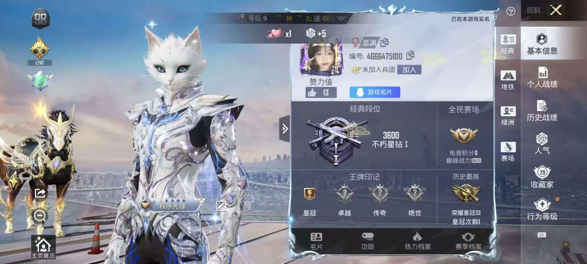 HPSJ3398397和平精英账号详情图2 HPSJ3398397和平精英账号详情图2