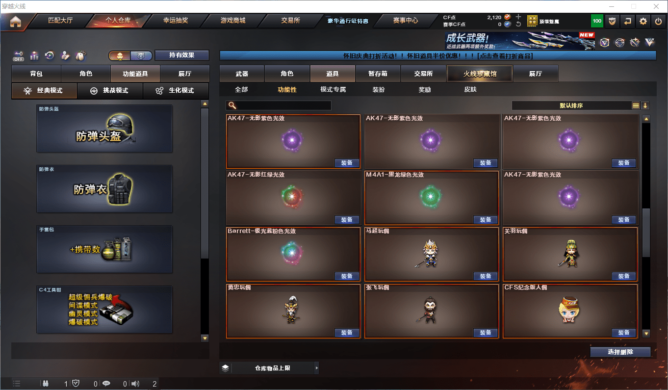 CFCMW372910穿越火线账号详情图16 CFCMW372910穿越火线账号详情图16