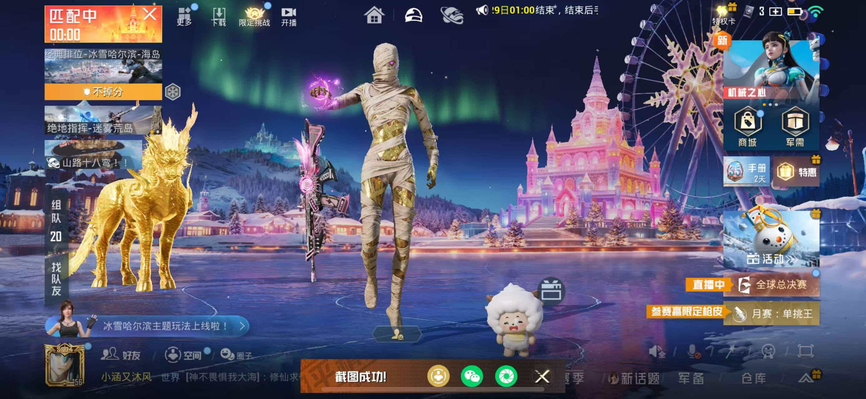 HPSJ3398405和平精英账号详情图3 HPSJ3398405和平精英账号详情图3