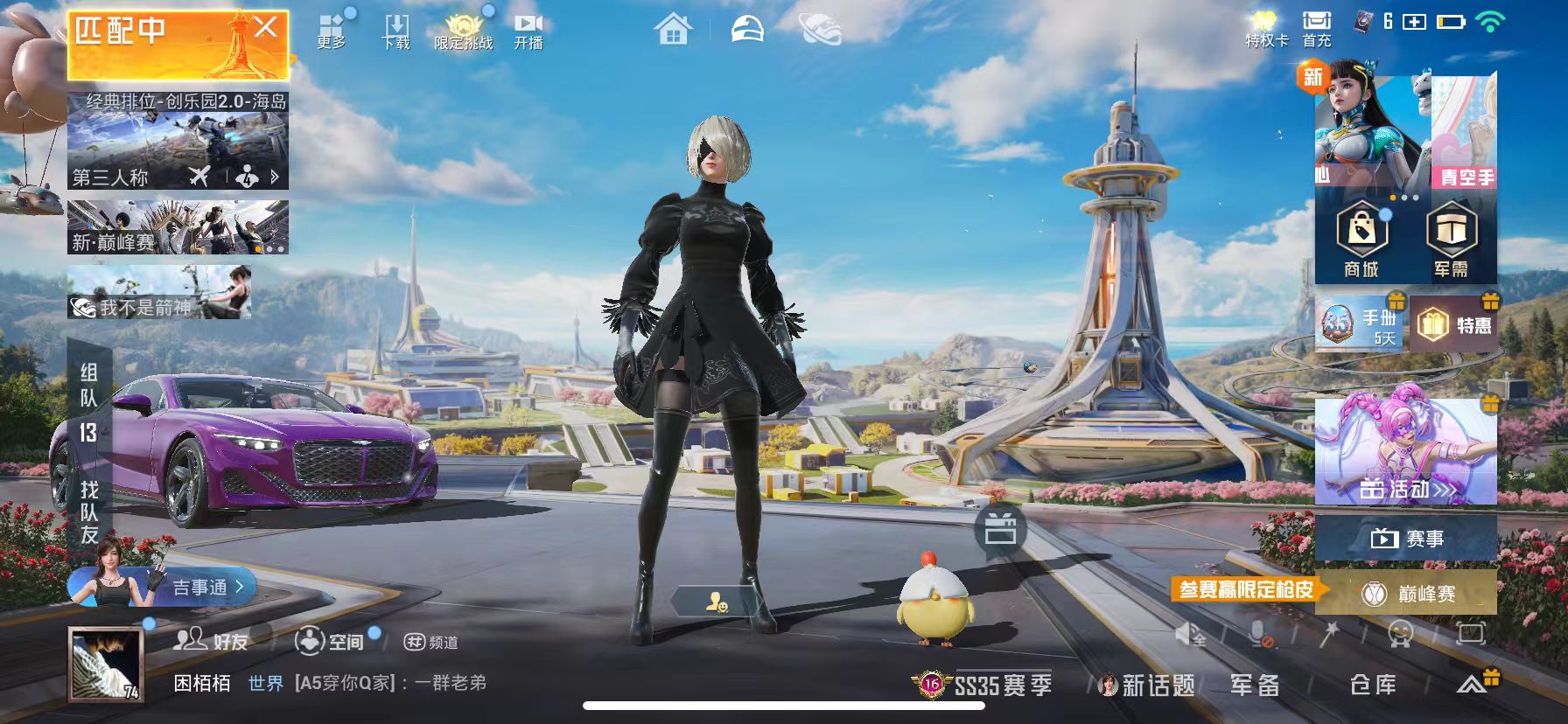 HPSJ3398415和平精英账号详情图3 HPSJ3398415和平精英账号详情图3