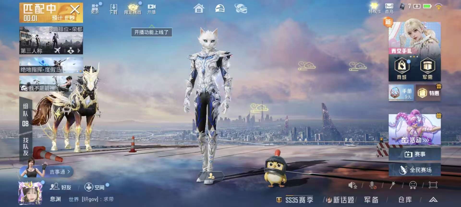 HPSJ3398397和平精英账号详情图3 HPSJ3398397和平精英账号详情图3