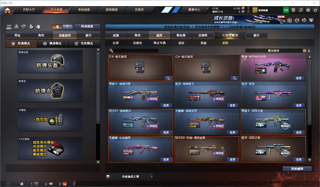 CFCMW372910穿越火线账号详情图9 CFCMW372910穿越火线账号详情图9